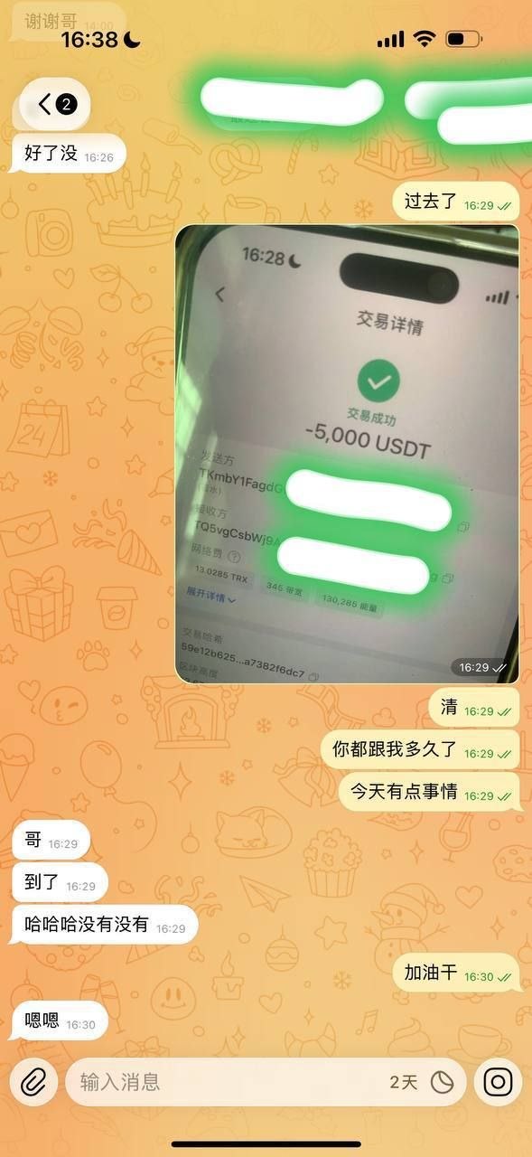 聊天记录截图一